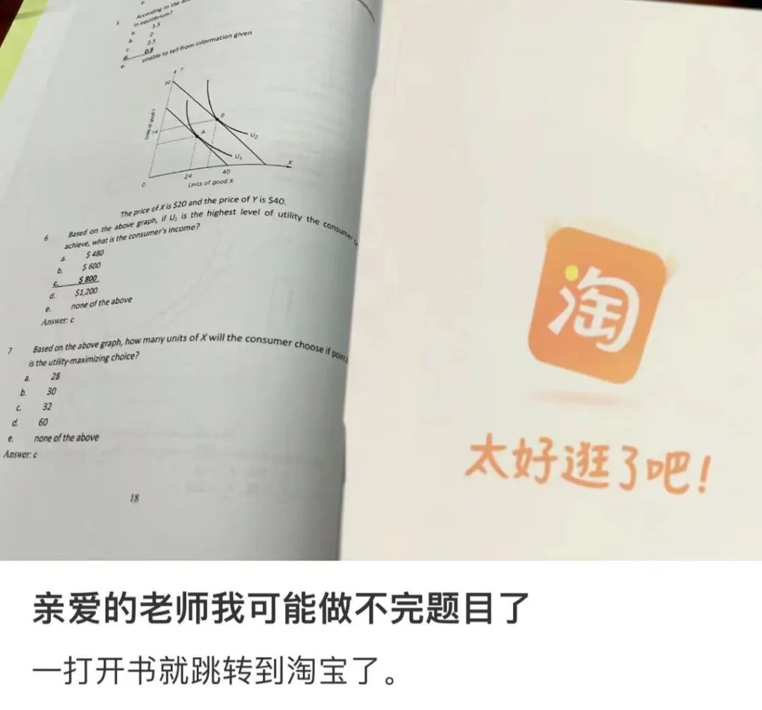 什么软件都跳转淘宝,为什么最近打开软件总是跳到淘宝