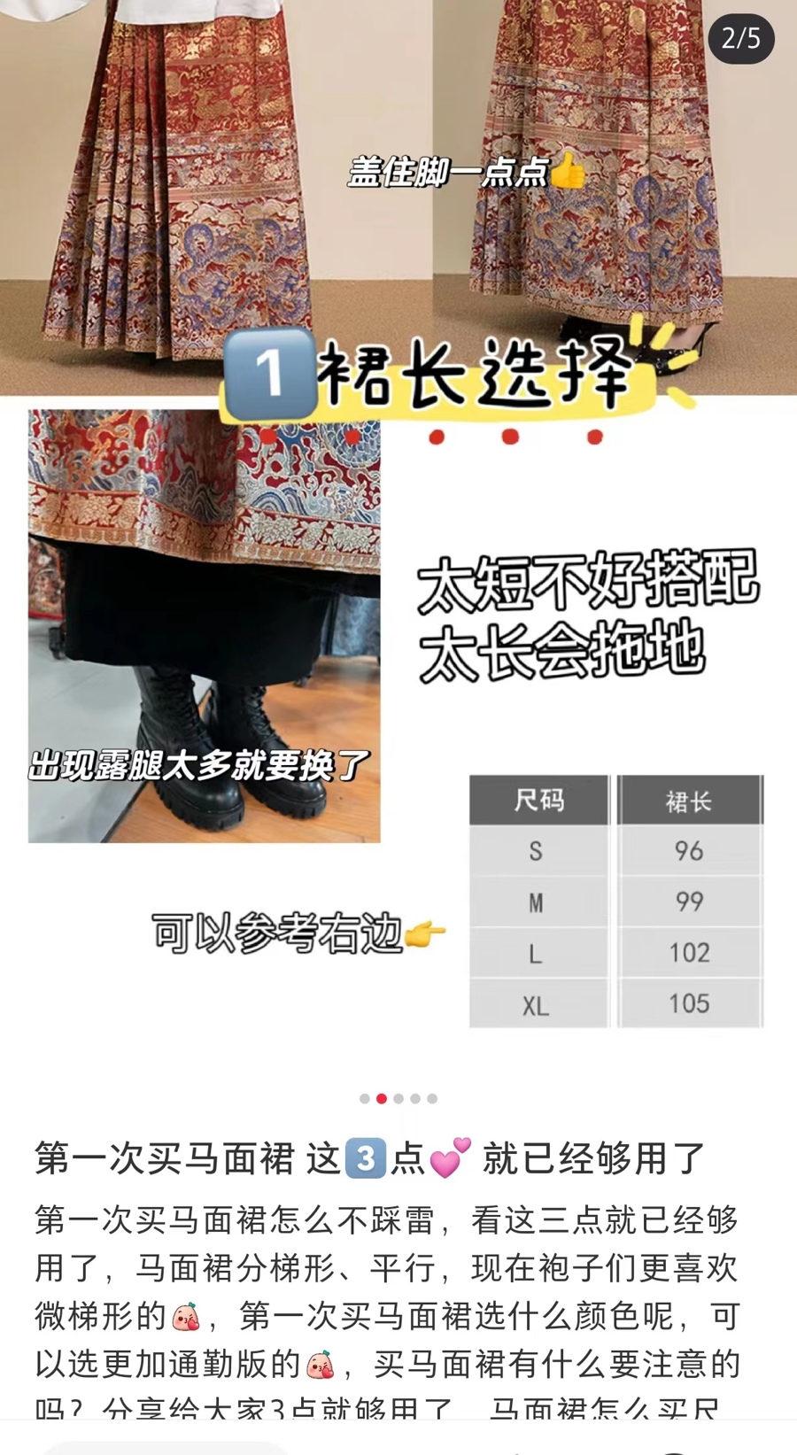 “新春战袍”销售额超过3亿元，汉服款式这么多，为什么只有马面裙爆火出圈？