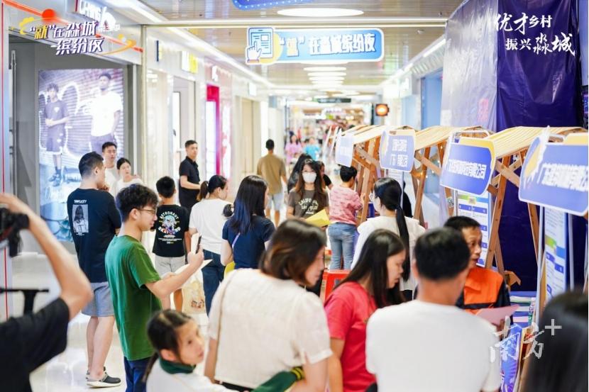 逛商圈找工作！三水“就”在淼城缤纷夜促消费稳就业