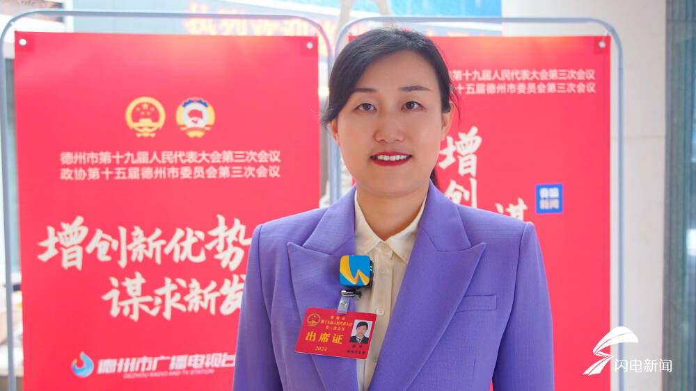 2024年德州市人大代表名单,新一届德州市人大代表名单