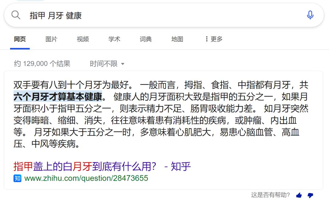 指甲有竖纹有月牙怎么回事,指甲月牙不是很白怎么回事