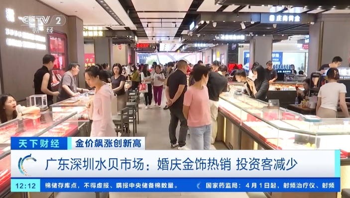 深圳水贝黄金1克以下首饰,深圳水贝金饰价格