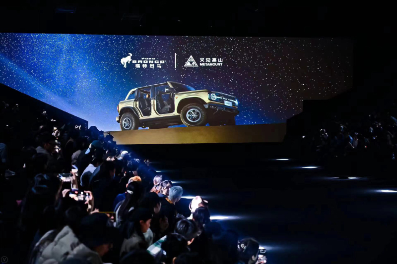 国产福特烈马上市发布会,国产福特烈马发布会现场视频