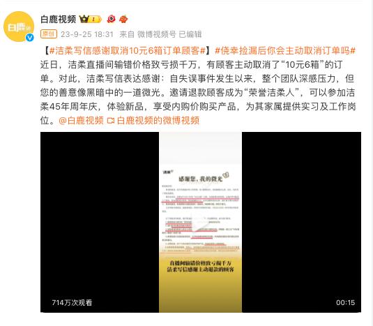 洁柔多巴胺,洁柔平息顾客异议和投诉